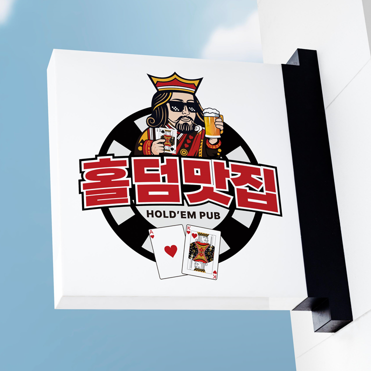 홀덤맛집 성신여대점 이미지 1