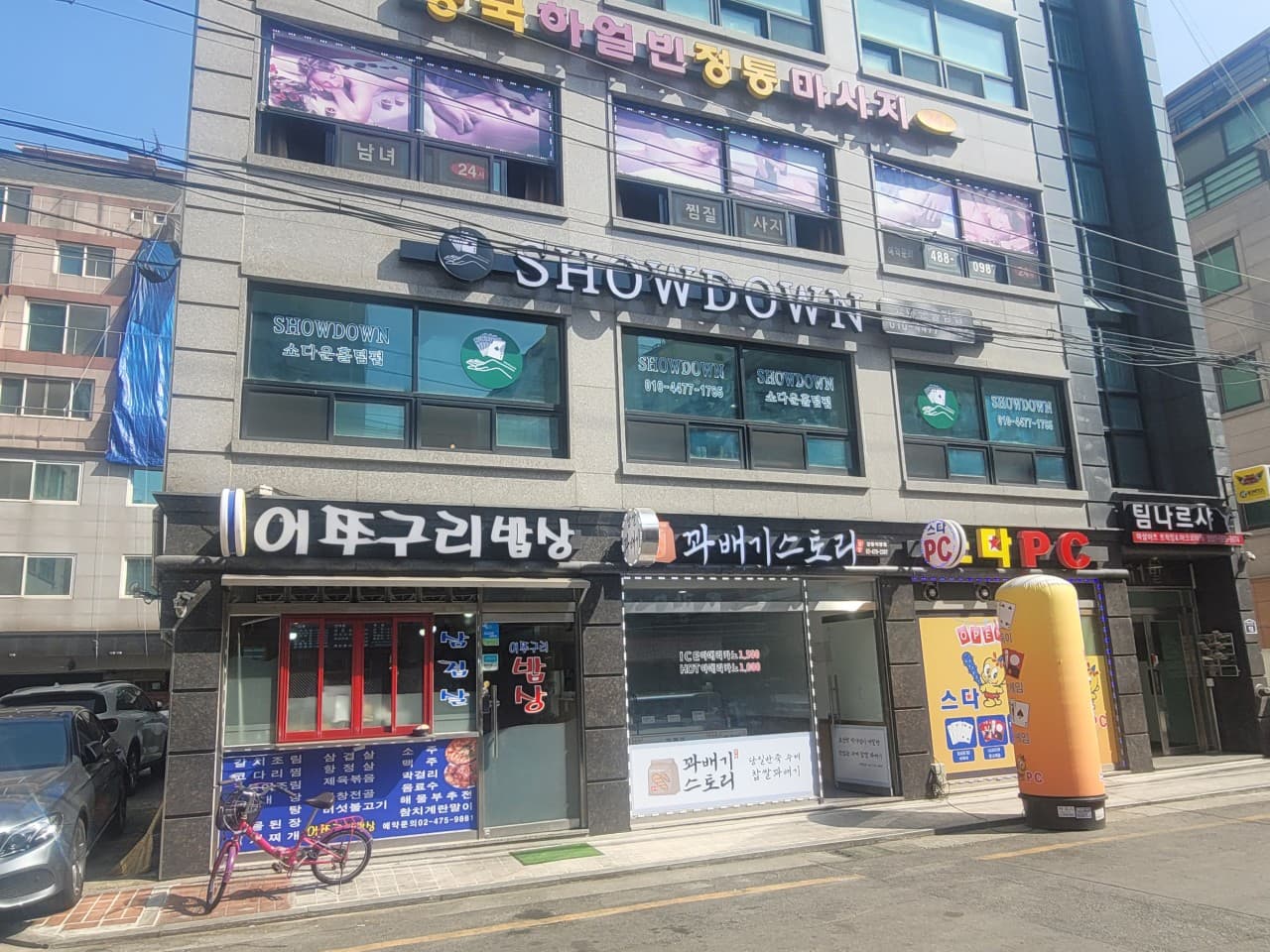 쇼다운 이미지 1