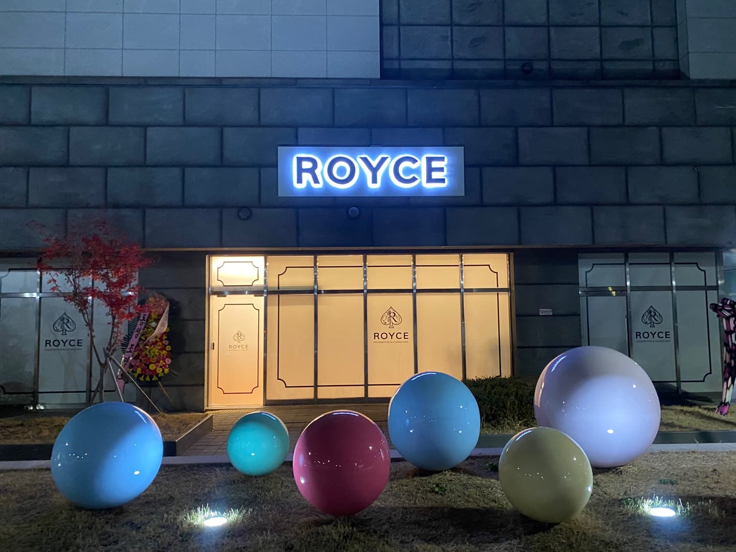 로이스 이미지 1