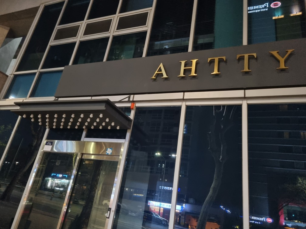 AHTTY 아띠홀덤펍 이미지 1