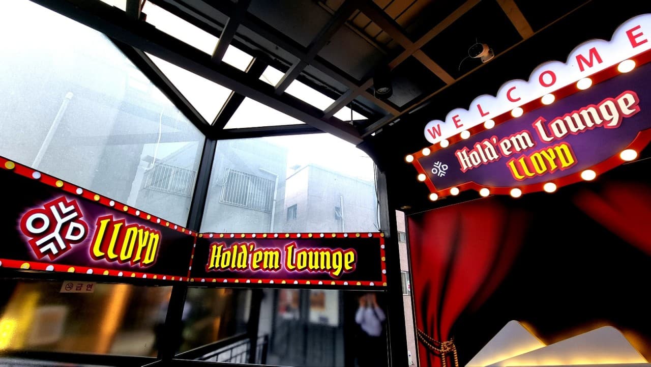 로이드맥주홀덤펍 이미지 1