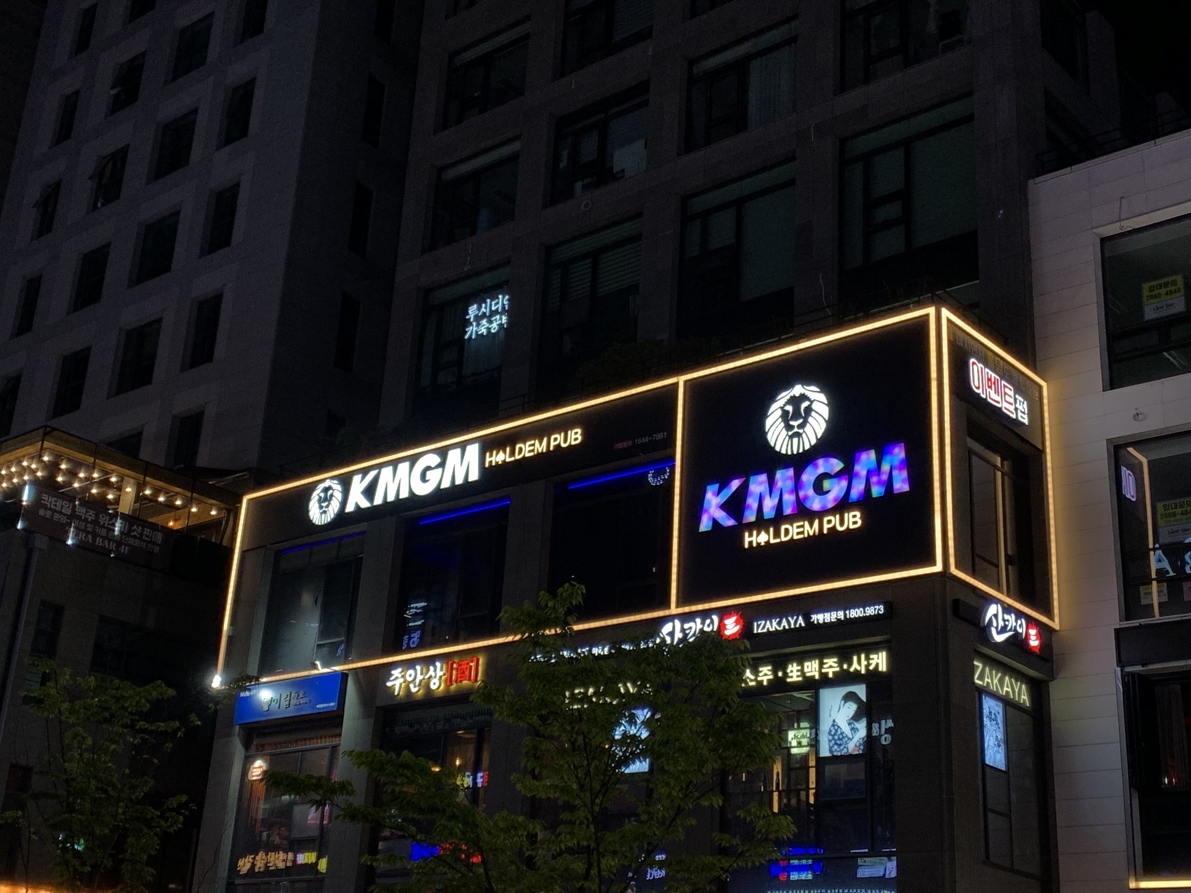 KMGM 마곡점 이미지 1