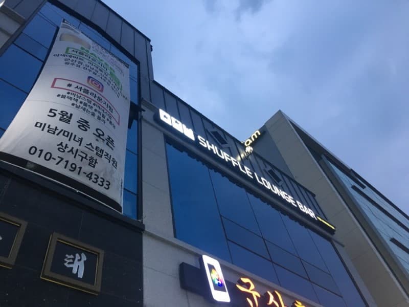셔플라운지 이미지 1