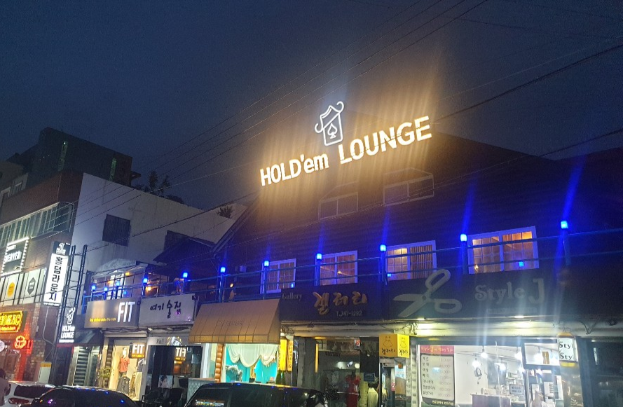 홀덤라운지 제주도홀덤펍 본점 이미지 1