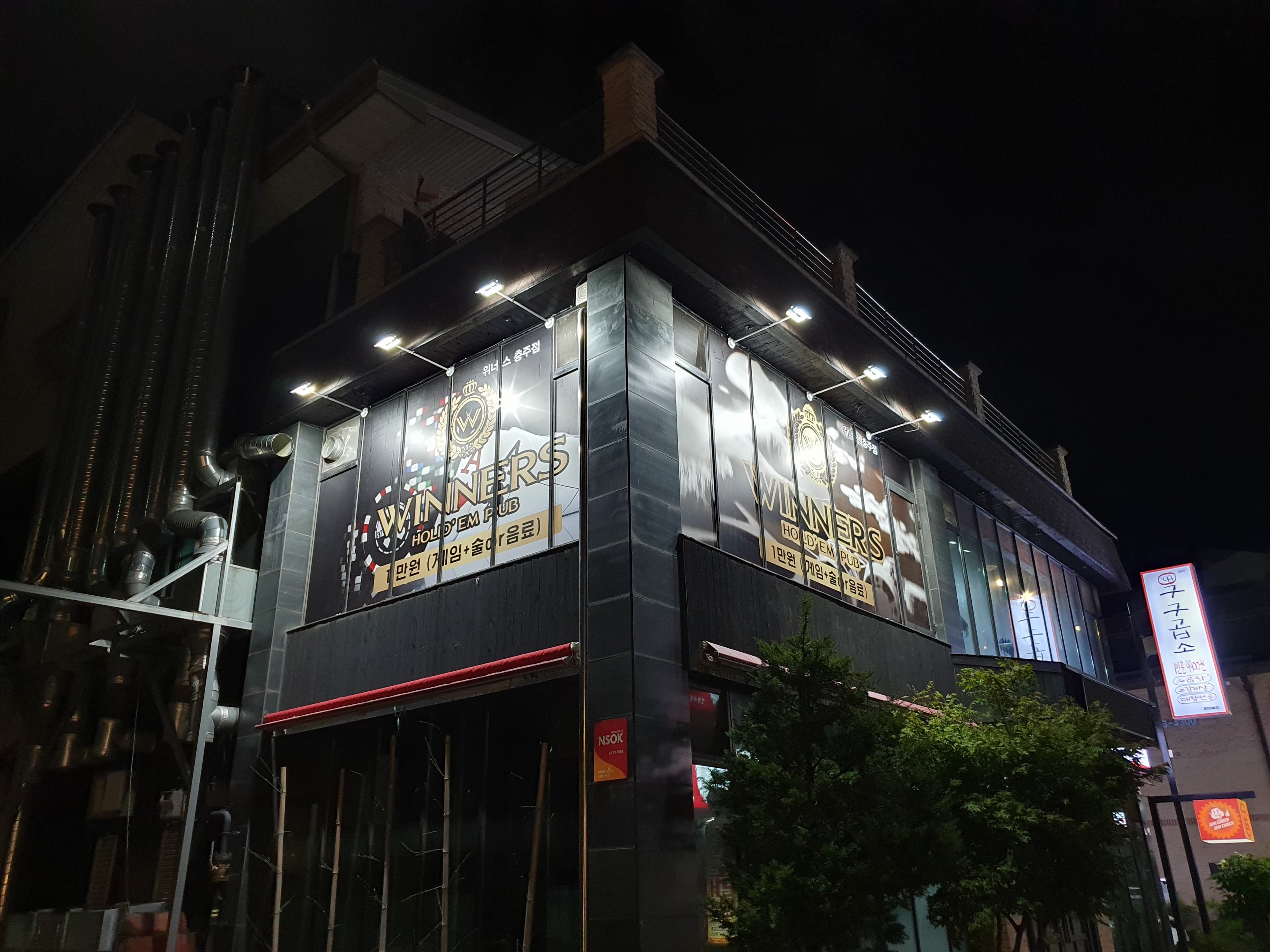 위너스 라운지 펍 충주점 이미지 1