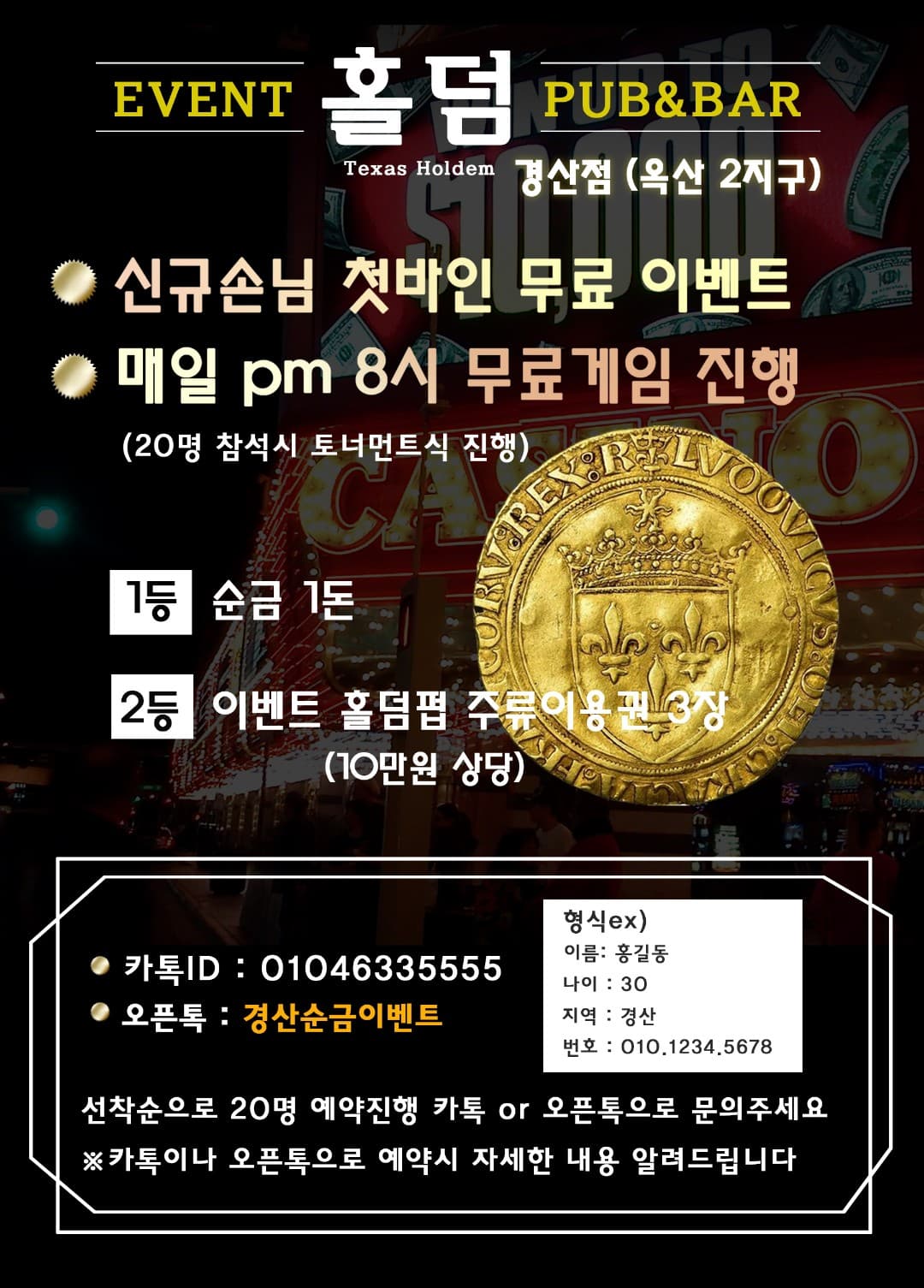 이벤트홀덤펍앤바 이미지 1