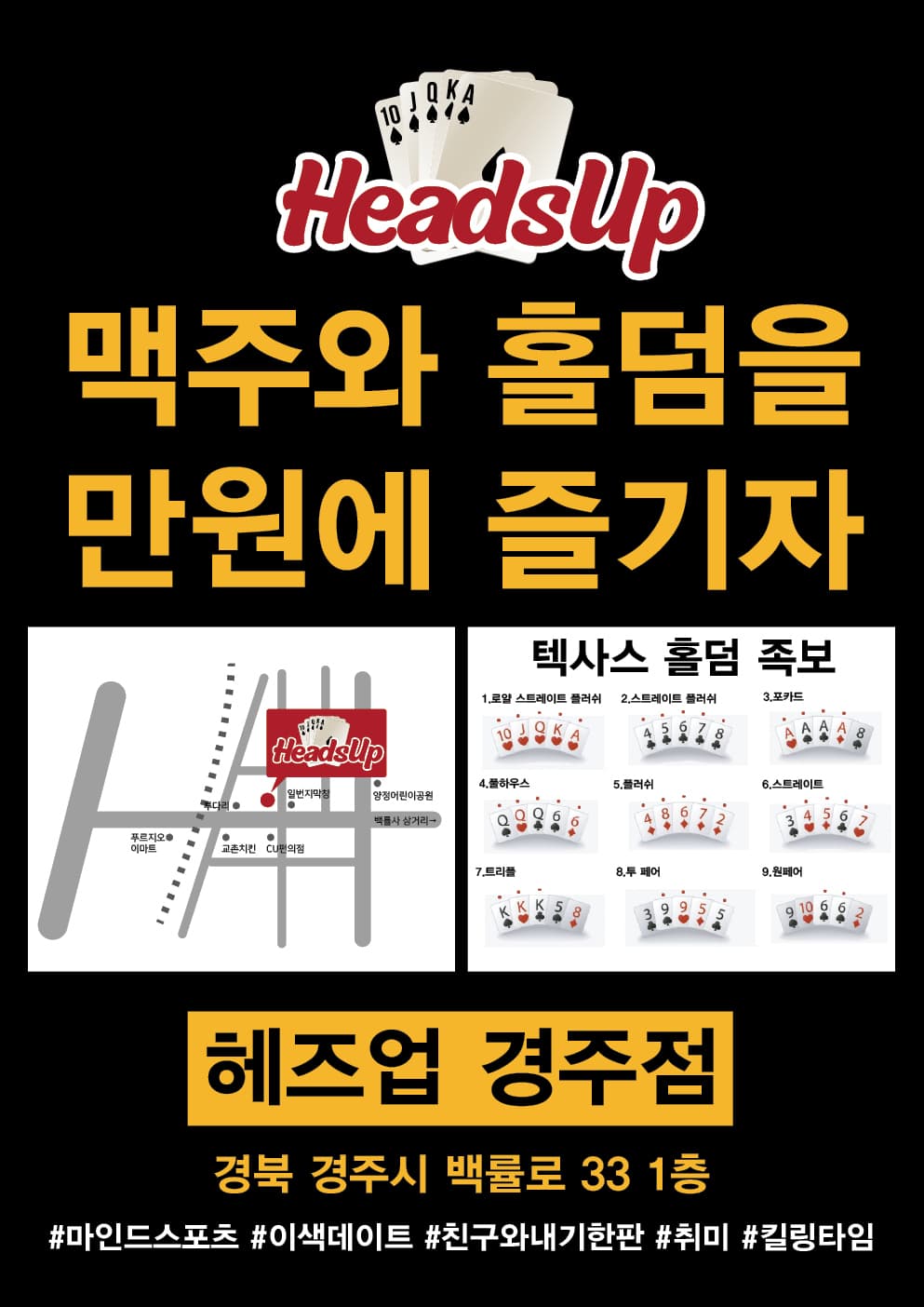 헤즈업 경주시청점 이미지 1