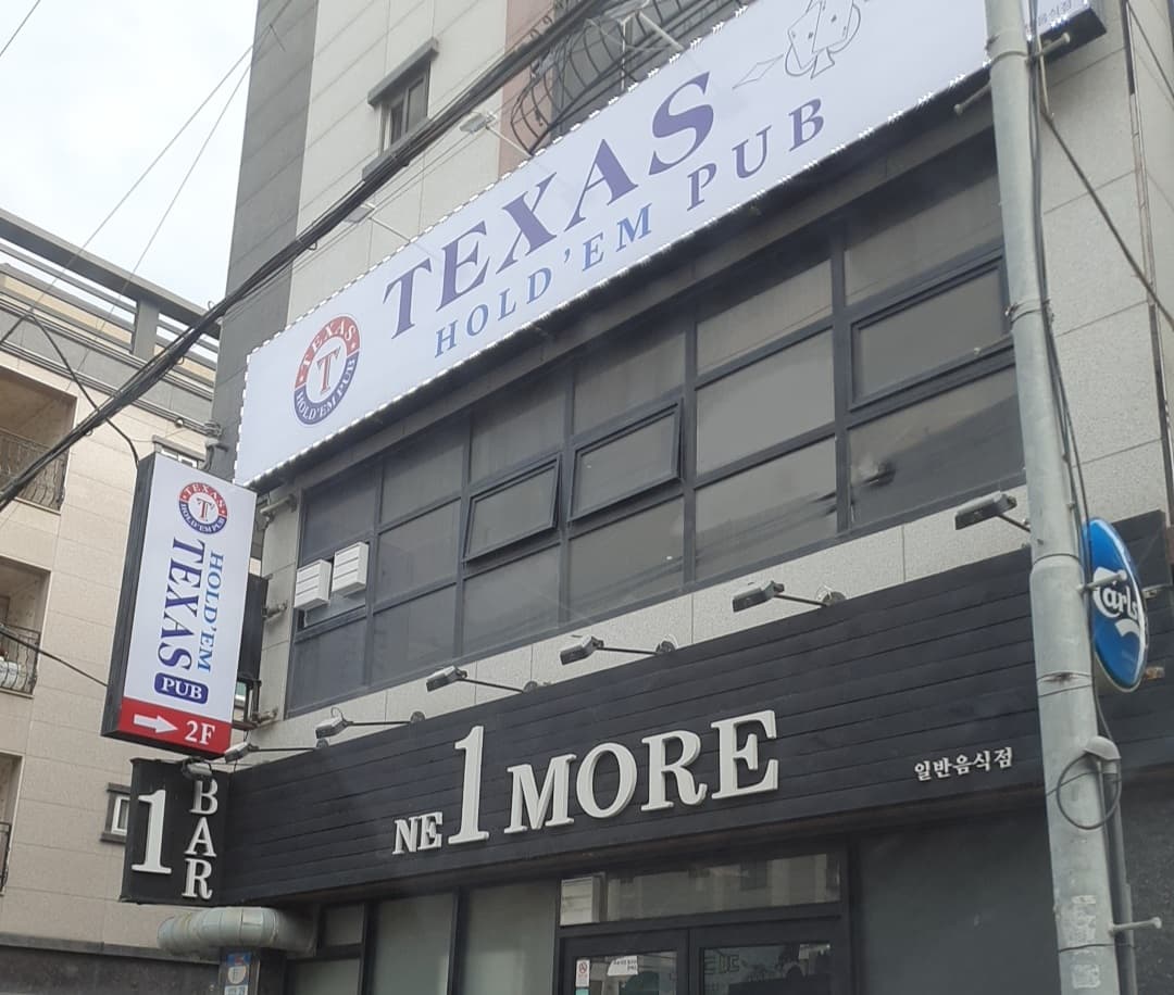 텍사스 홀덤 이미지 1