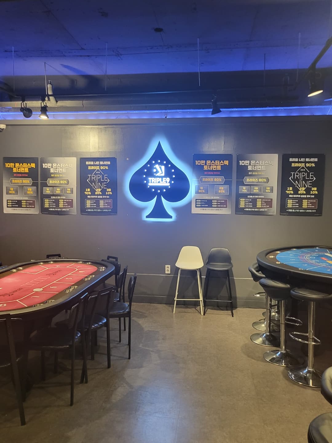 트리플나인 기흥점 이미지 1