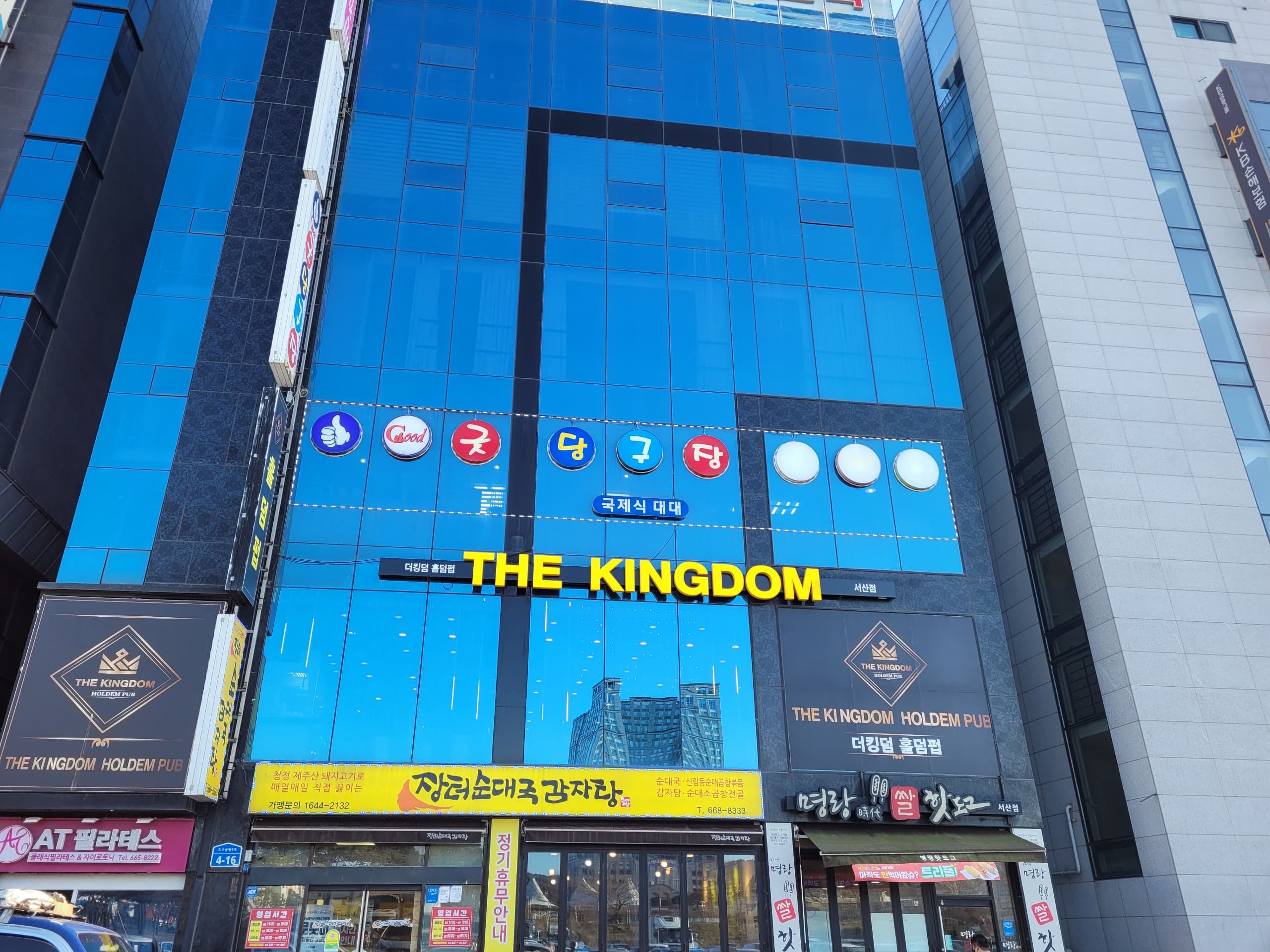 더킹덤 이미지 1