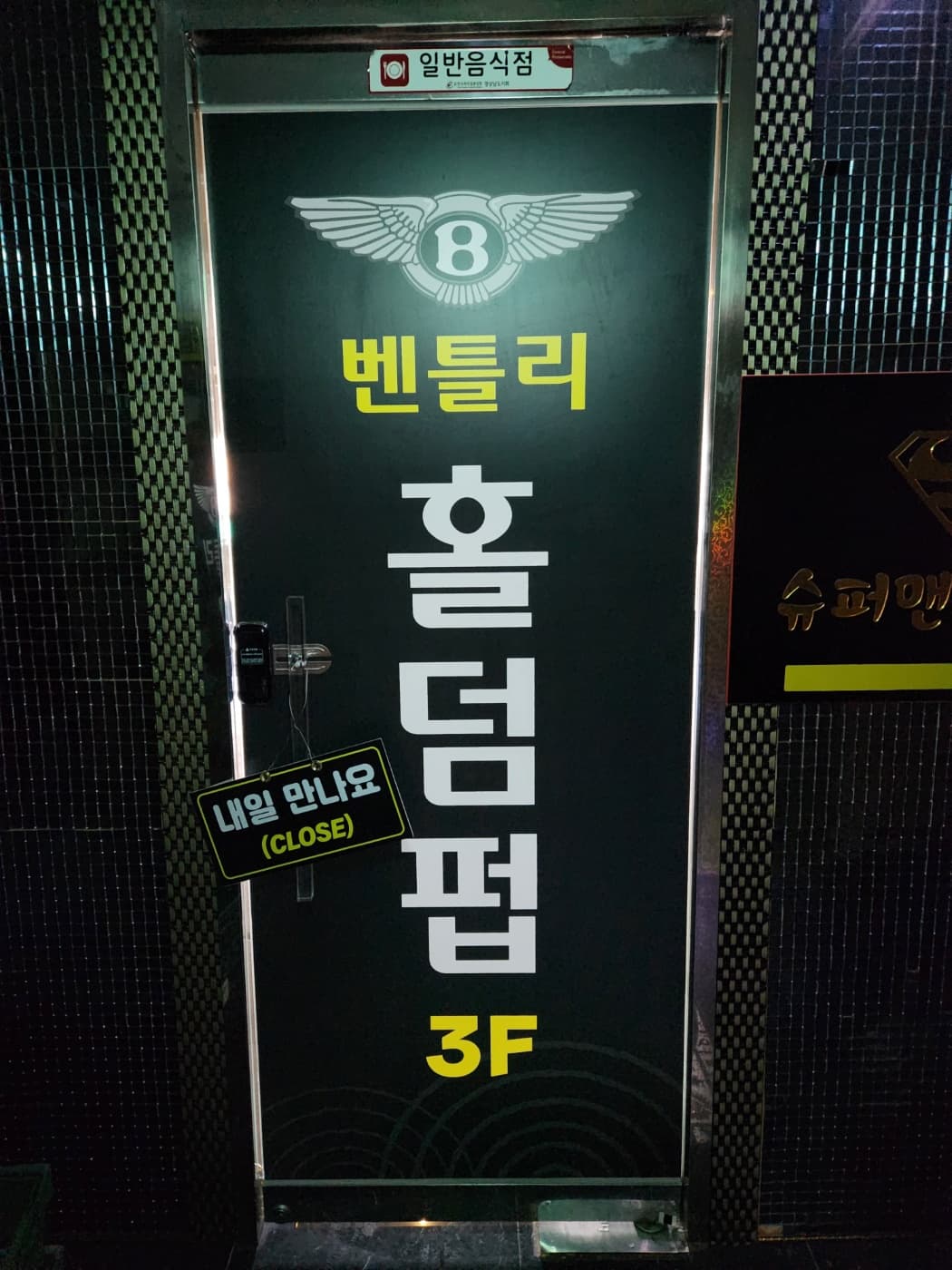 벤틀리 이미지 1