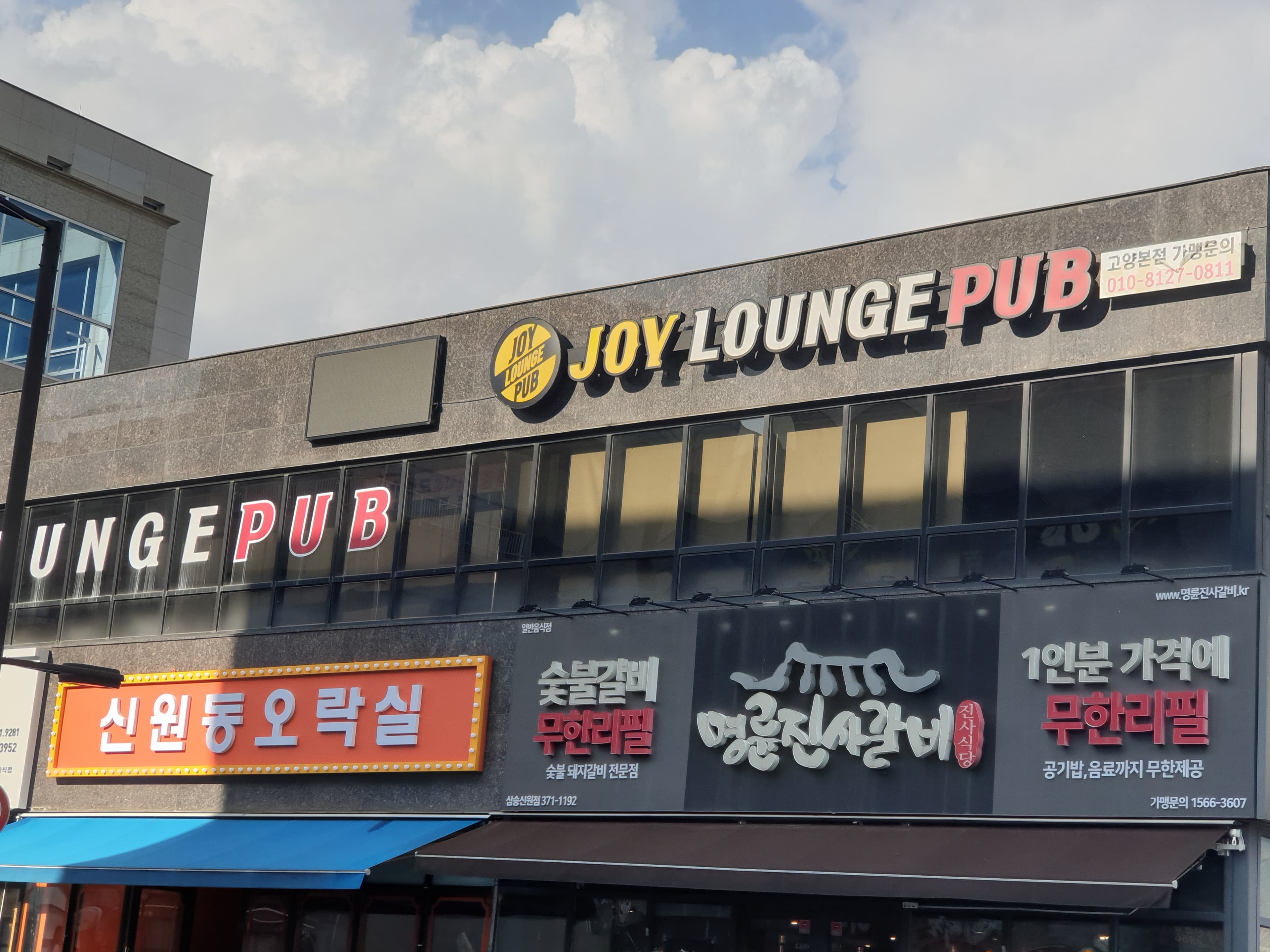 조이라운지 이미지 1