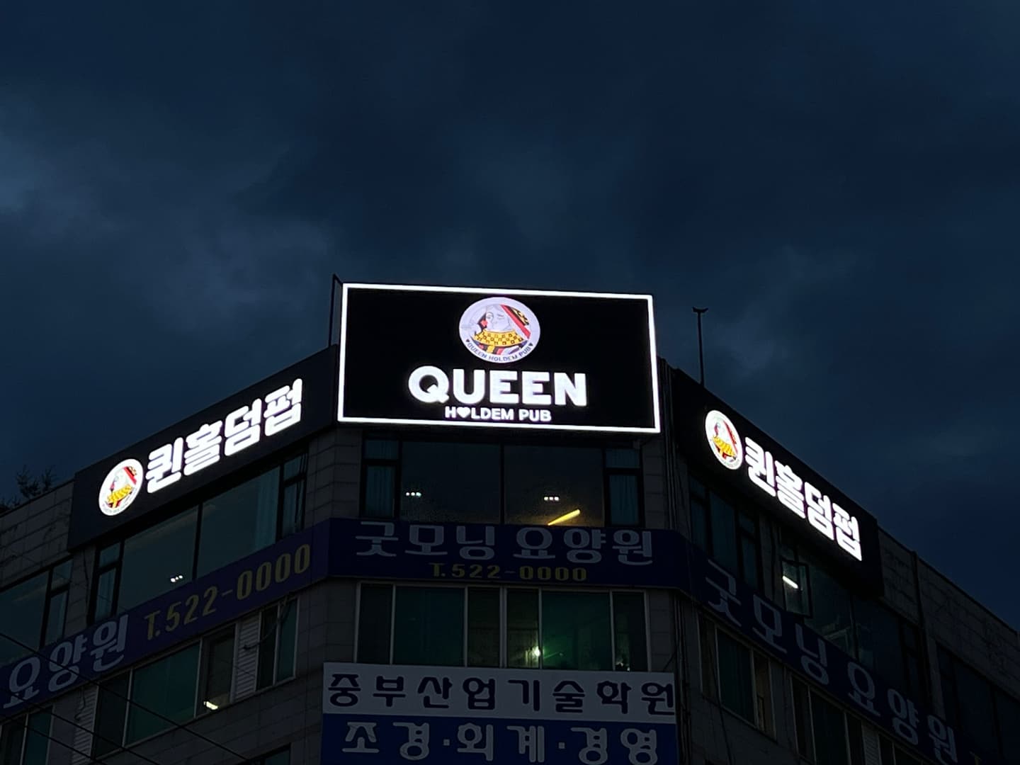 퀸홀덤펍 이미지 1