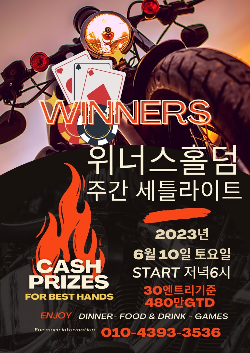 위너스홀덤 이미지 1