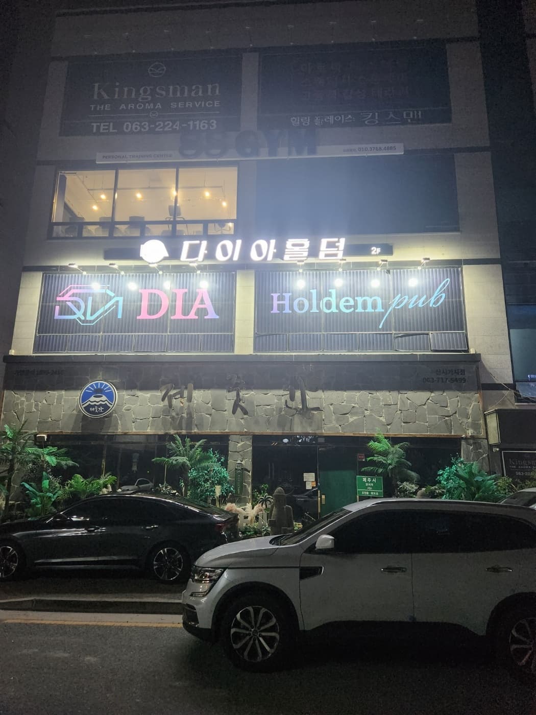 다이아홀덤펍 이미지 1