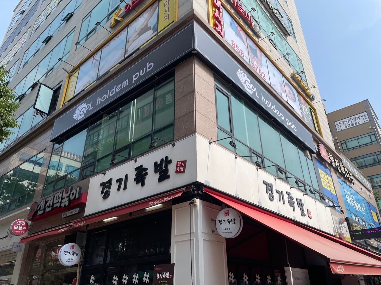 GPL홀덤펍 이미지 1