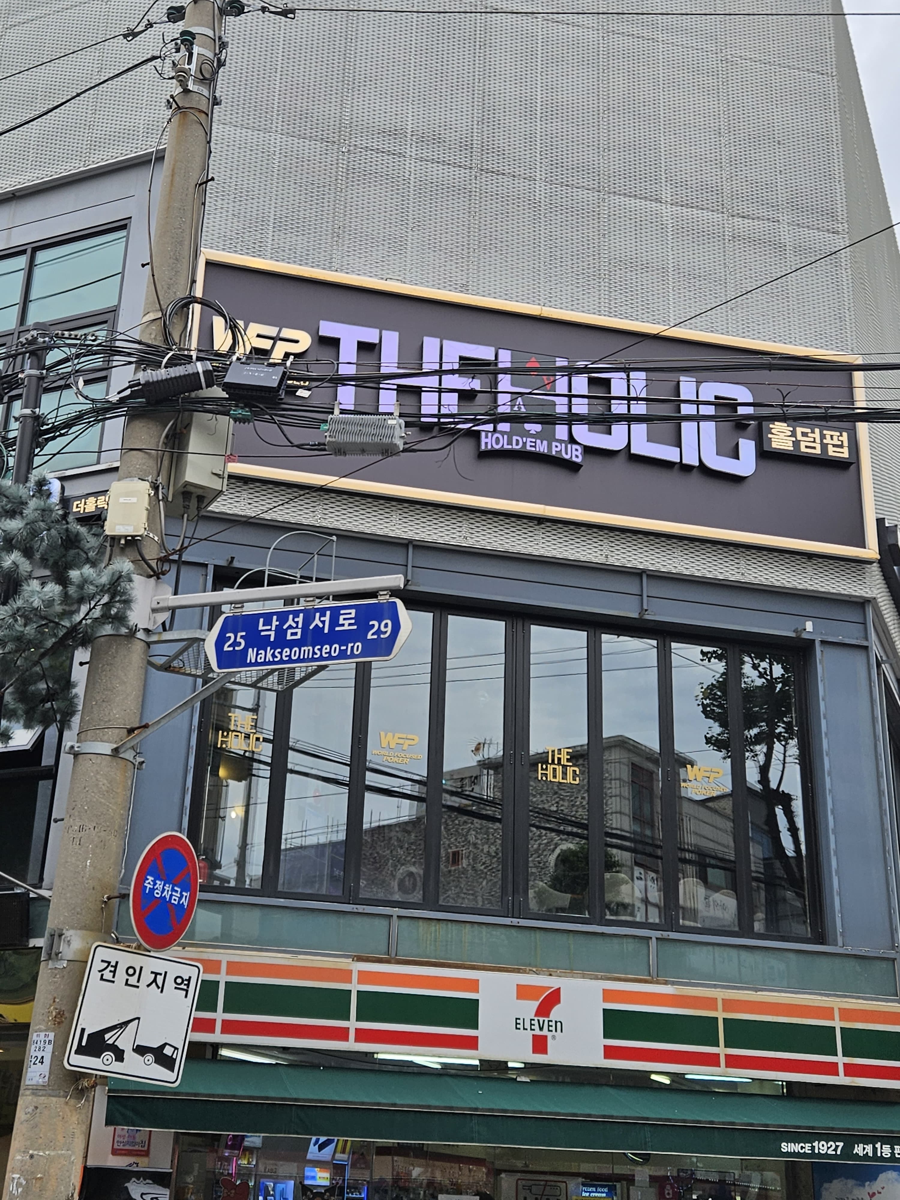 더홀릭홀덤펍 인천점 이미지 1