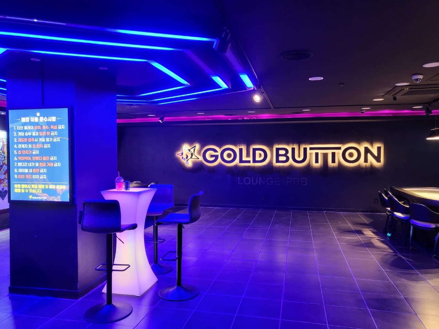 골드버튼홀덤펍 이미지 1
