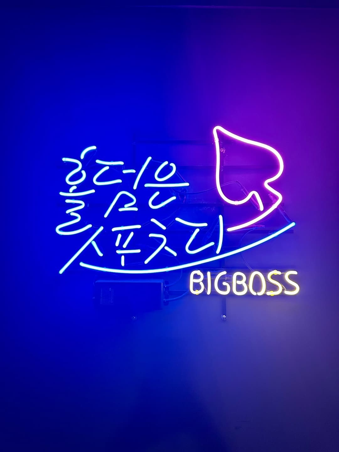 빅보스라운지 이미지 1