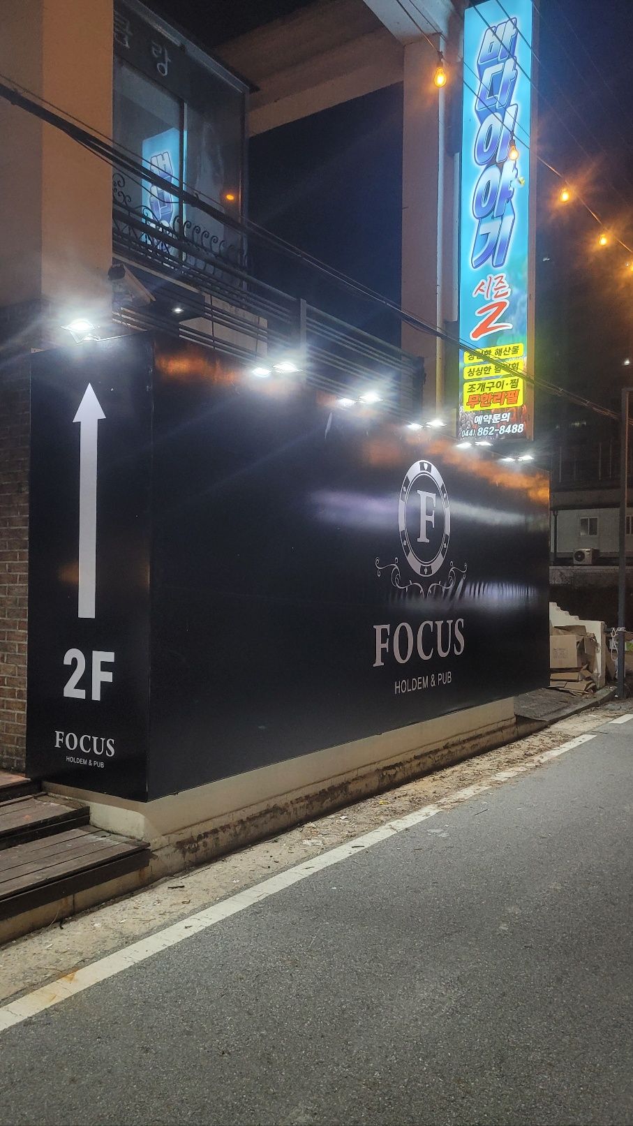 포커스홀덤 이미지 1