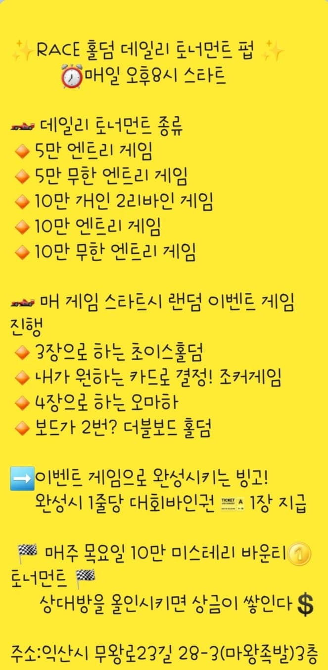 레이스홀덤펍 이미지 1