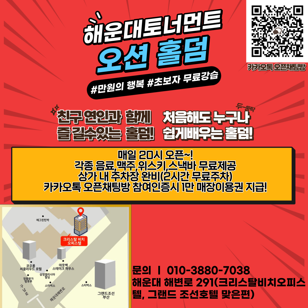 오션홀덤 이미지 1