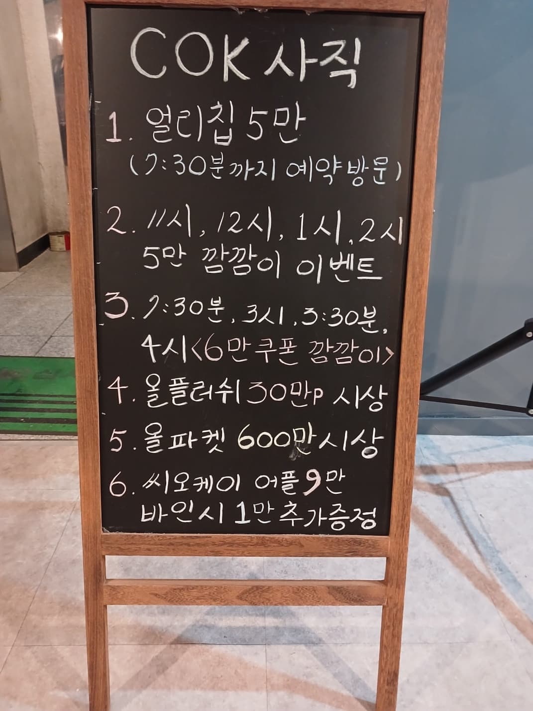 씨오케이 이미지 1