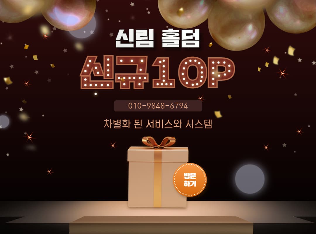 신림홀덤 이미지 1