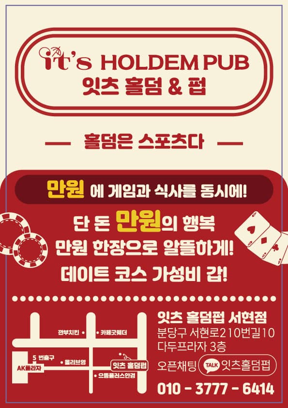 잇츠홀덤&펍 이미지 1