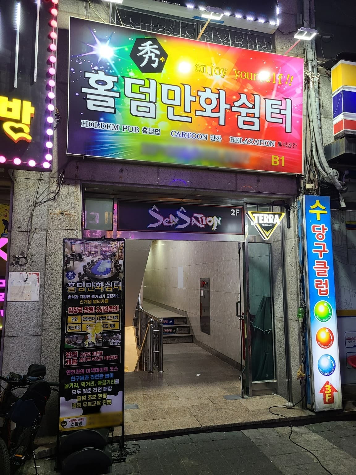 수홀덤 이미지 1