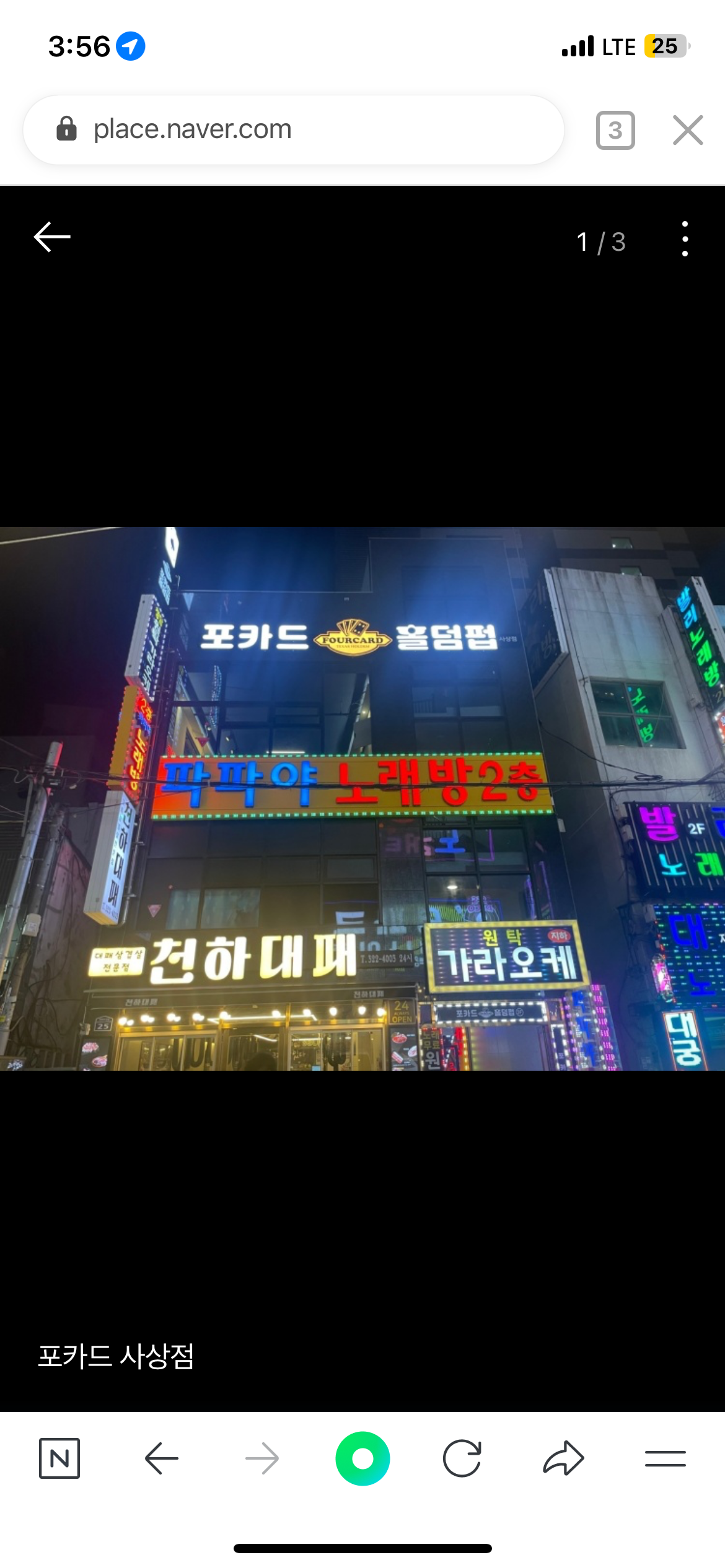 포카드홀덤펍 사상점 이미지 1