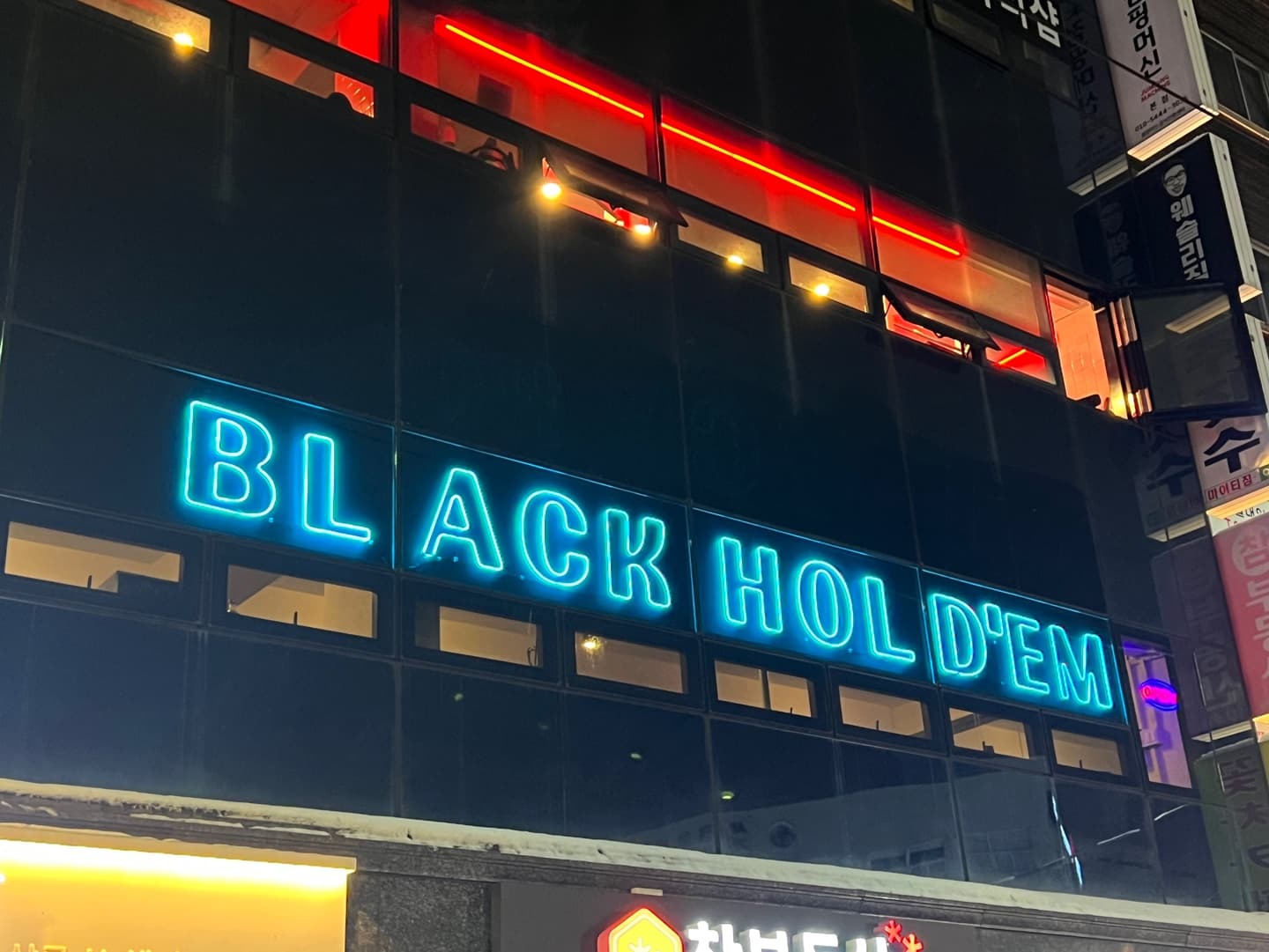 블랙홀덤 샤로수길점 이미지 1