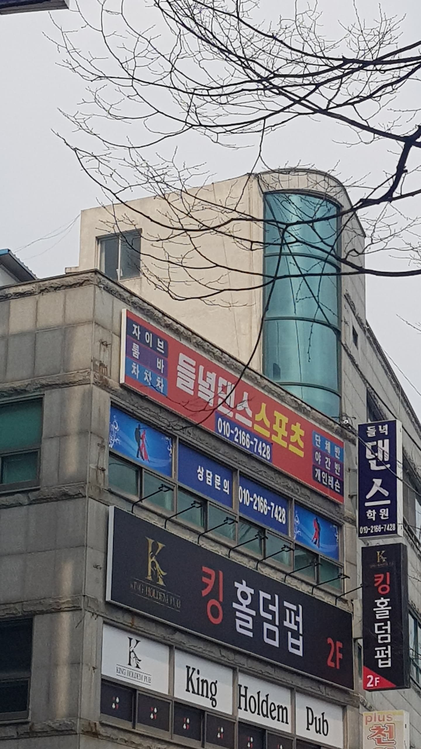 킹홀덤펍 이미지 1