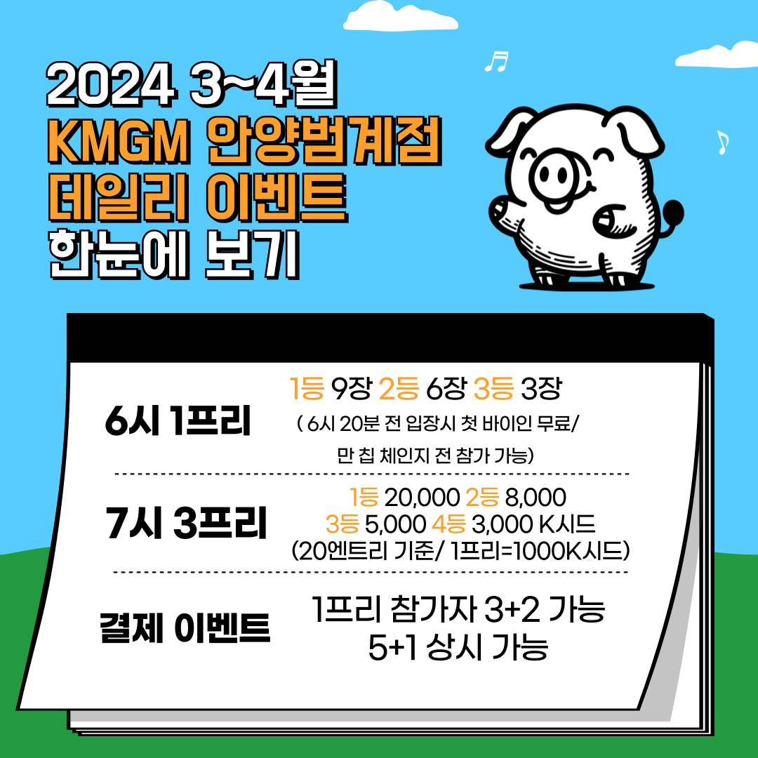 KMGM 안양범계점 이미지 1
