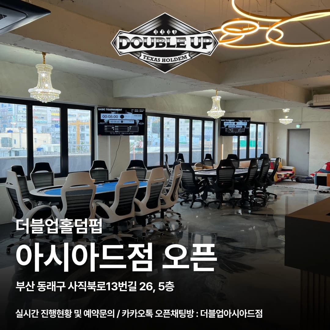 더블업홀덤펍 이미지 1