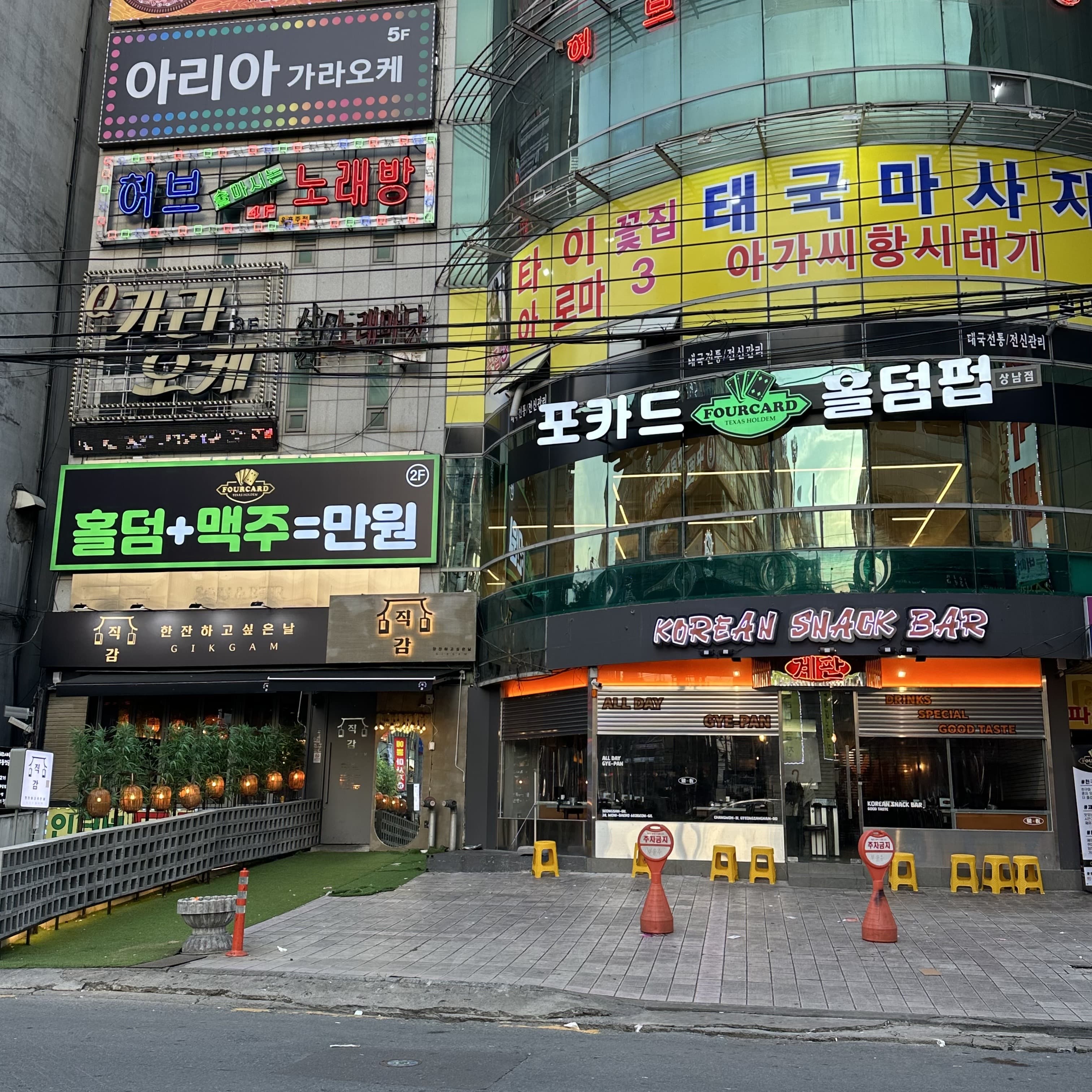 포카드홀덤펍 창원상남점 이미지 1