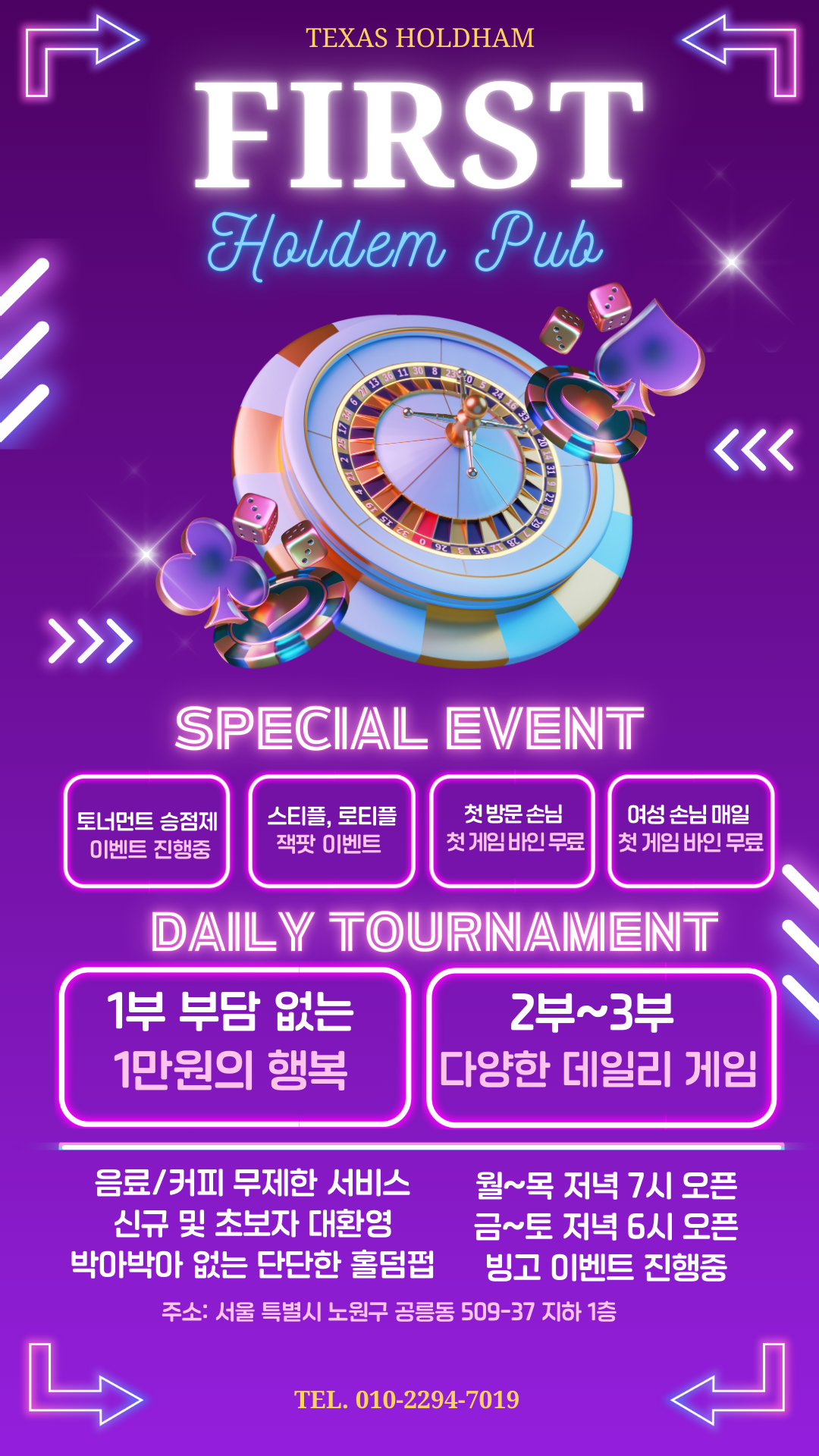 퍼스트펍 이미지 1