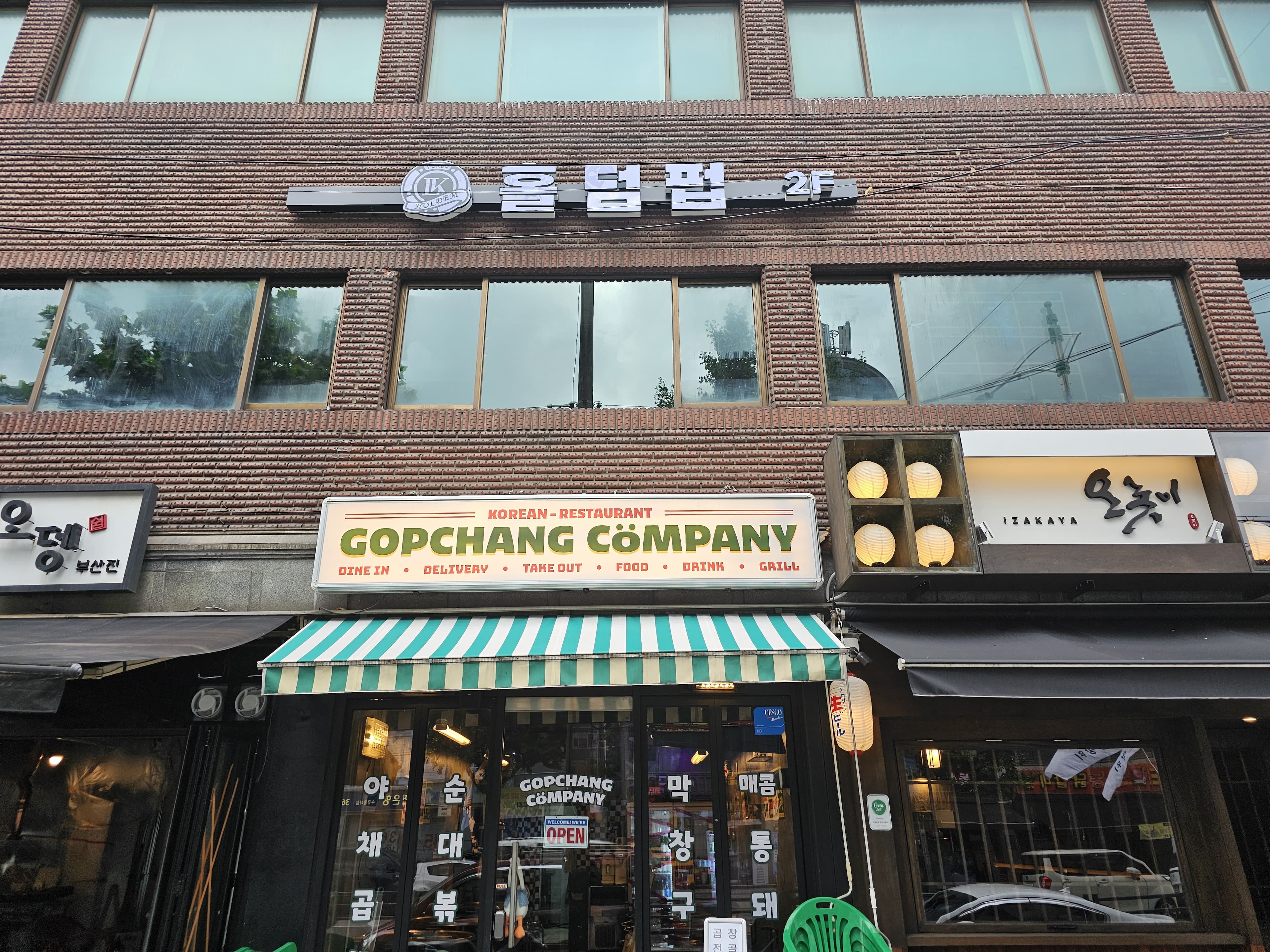 엘케이홀덤펍 이미지 1