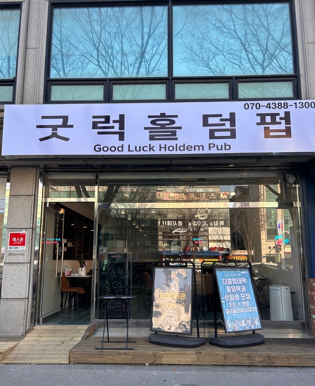 굿럭원홀덤펍 이미지 1