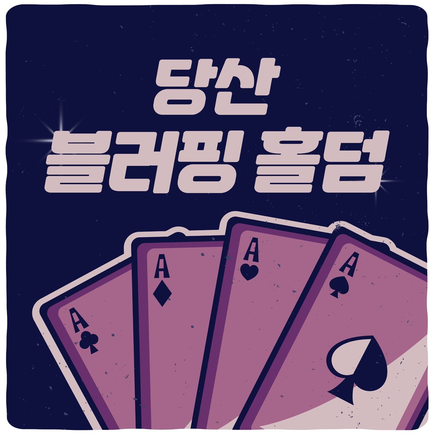 블러핑 이미지 1