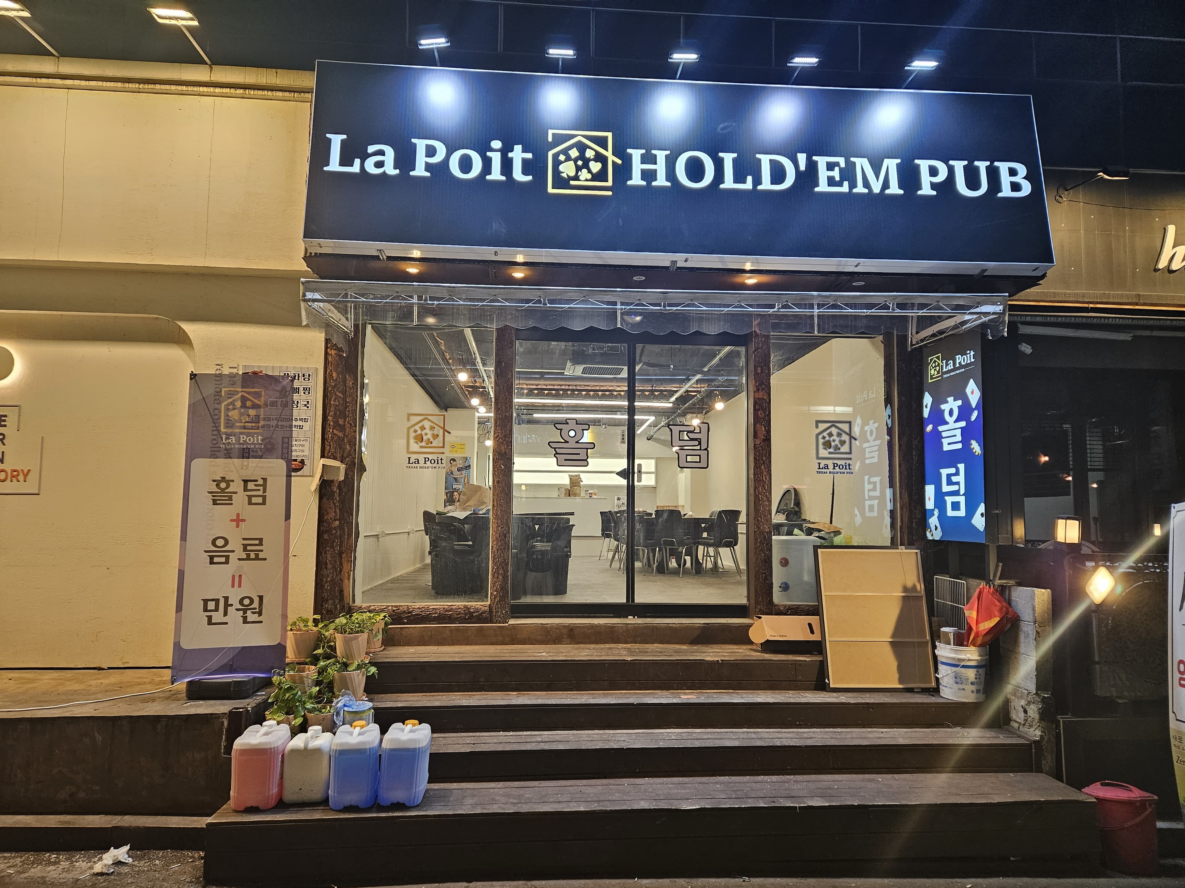 라포이트홀덤펍 이미지 1