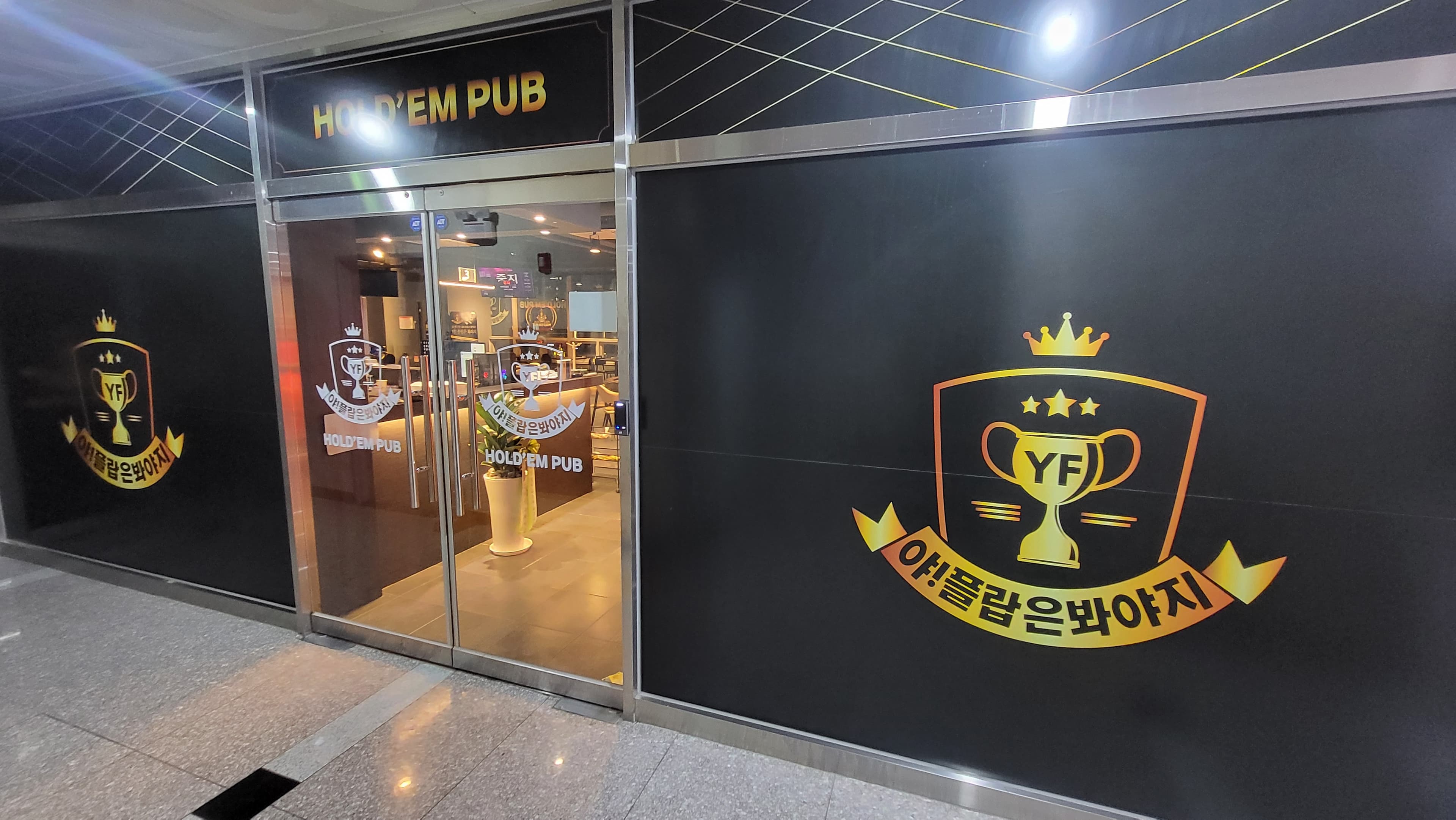 야플랍은봐야지 이미지 1