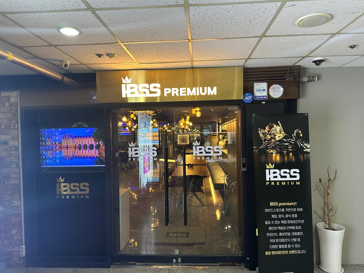 아이비에스에스프리미엄 안산점 이미지 1