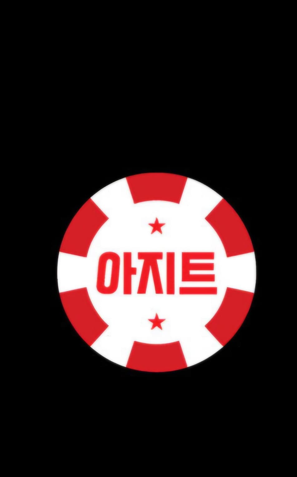 아지트포커홀덤펍 이미지 1