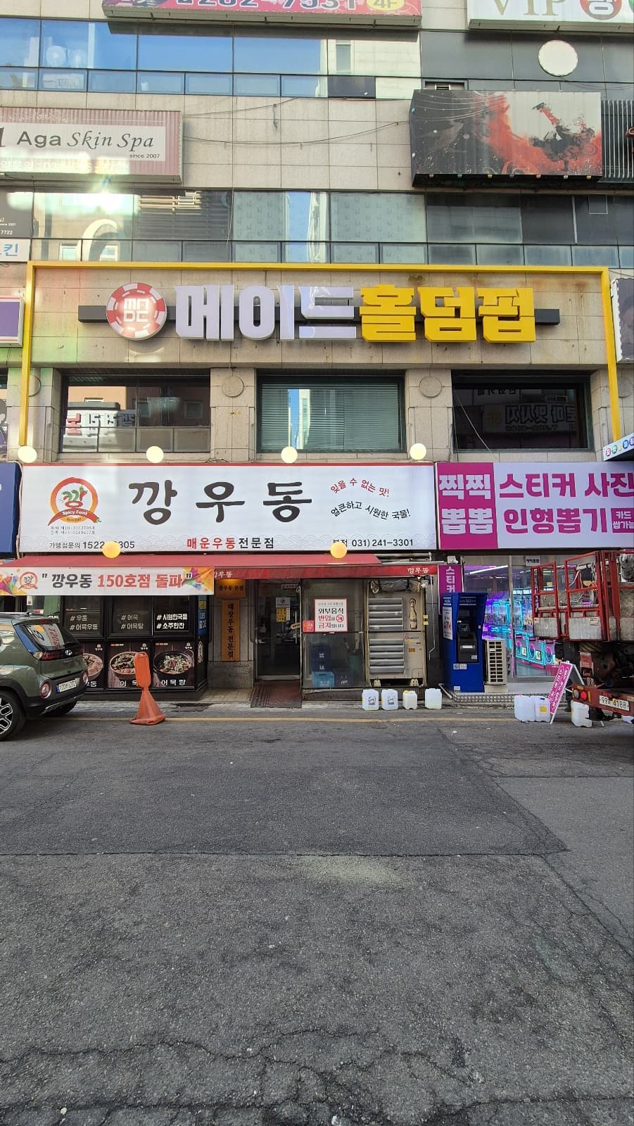 메이드홀덤펍 수원영통점 이미지 1