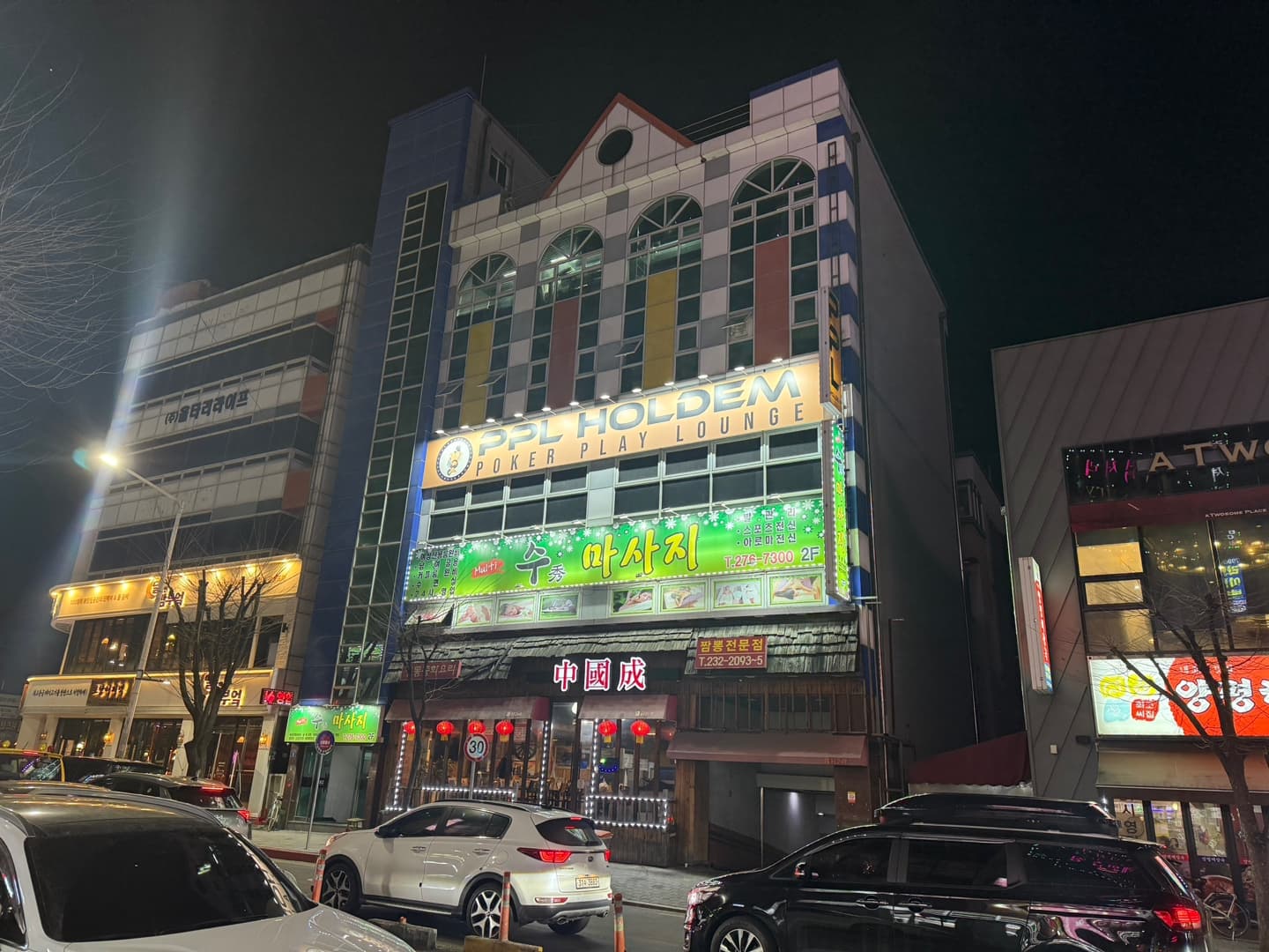 피피엘홀덤펍 이미지 1