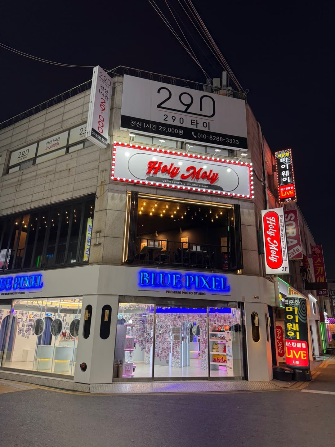 홀리몰리 이미지 1