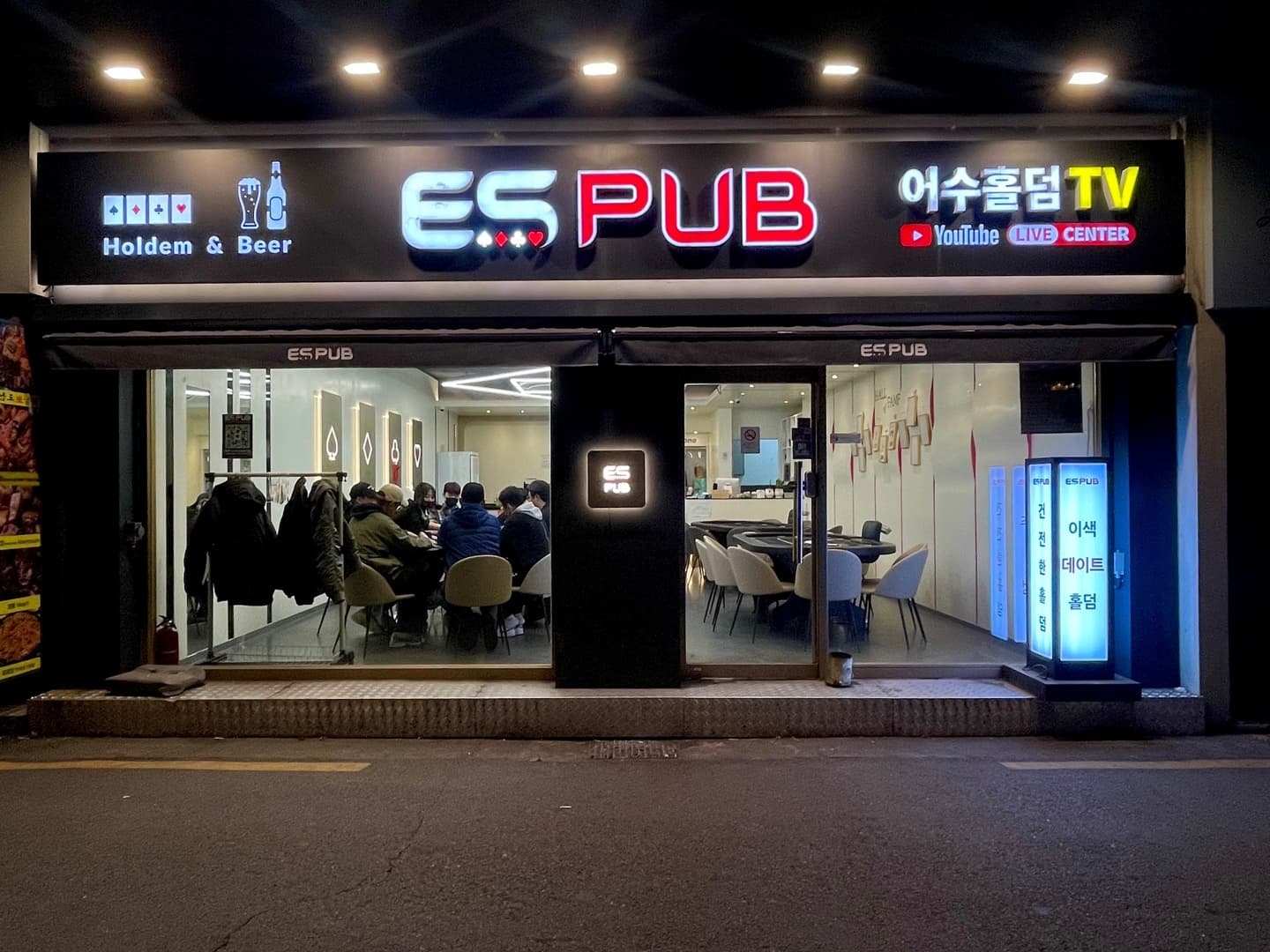 이에스홀덤펍 홍대점 이미지 1