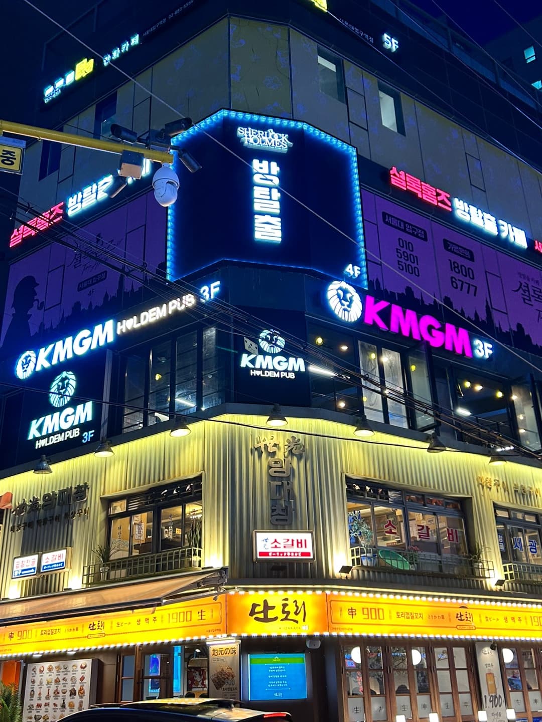 KMGM 서울대입구역점 이미지 1