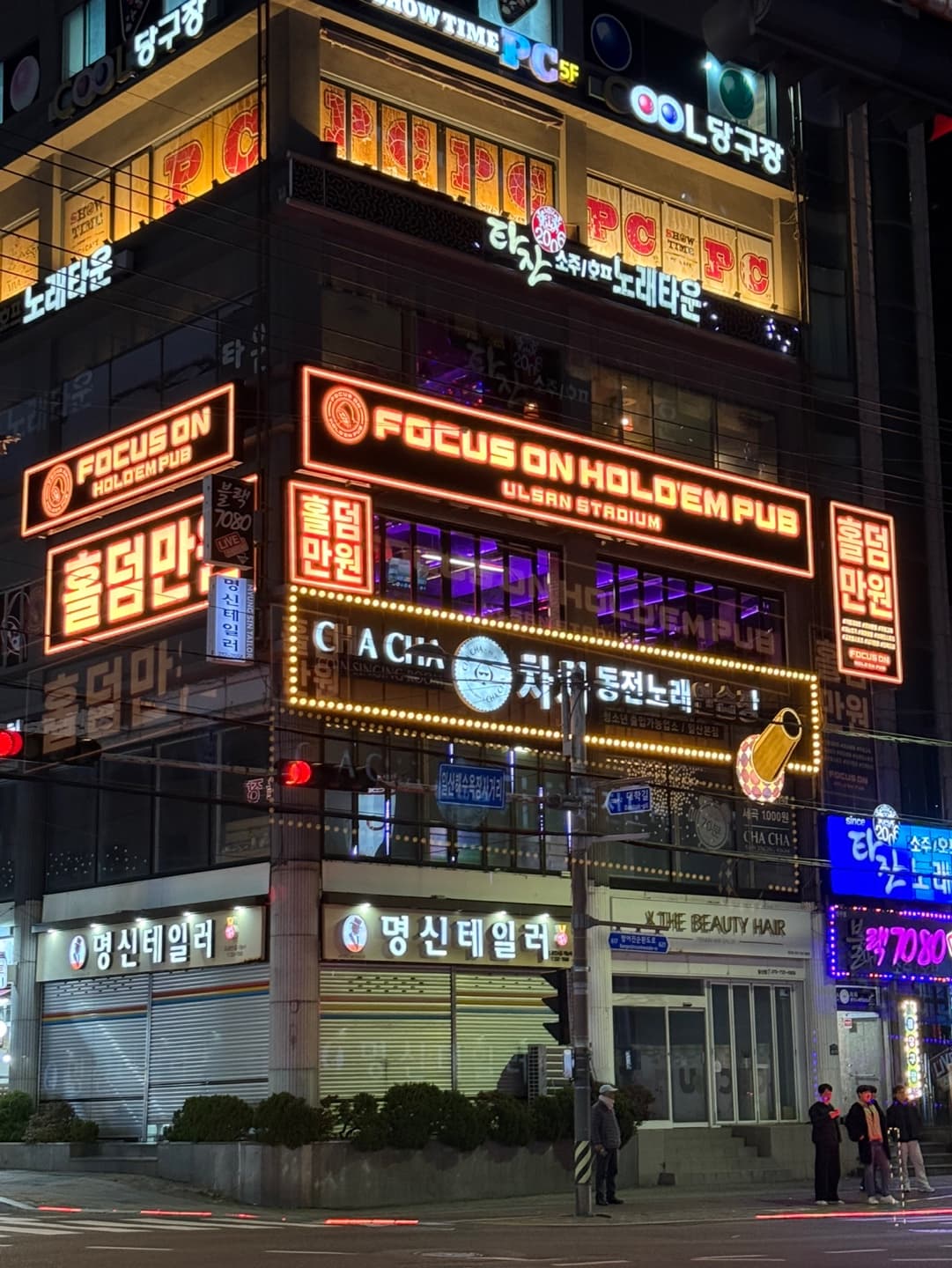 포커스온홀덤펍 울산동구점 이미지 1